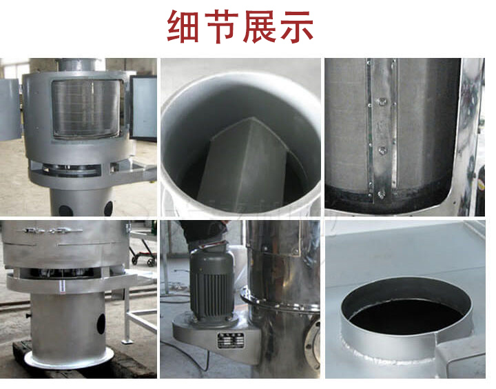 氣流篩主要結構展示：篩網，底座，電機，進料口展示。